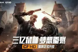 穿越火线被抄袭，腾讯忍不住了图片