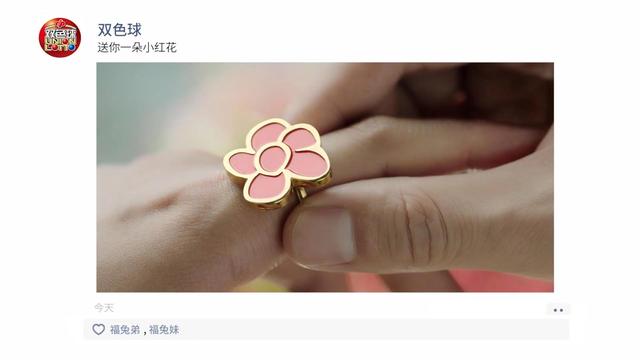 老友彩票|“双色球·送你一朵小红花”主题营销活动正式启动