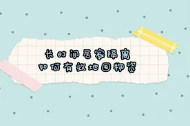 更济宁 | 长时间居家隔离 如何有效地囤物资图片