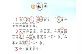 一年级语文如何更好地预习和复习图片