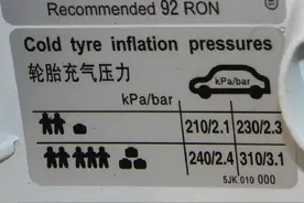 看完胎压标示图后不知道如何充气了图片