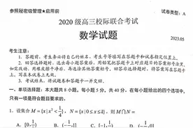 山东省日照市2023届高三5月校际联合考试数学试题及答案图片