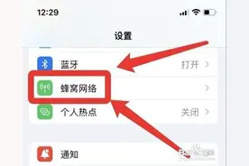 苹果两张卡如何设置主卡图片