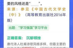 学习强国——温故而知新，四人赛2022.10.28图片