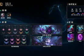 《英雄联盟》12.1版本更新：新赛季排位赛开始，传送机制大改图片