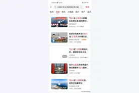 再遭尴尬：土耳其地震中屹立不倒的网红桥中国公司只是建筑方之一图片