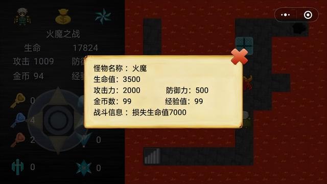 魔塔之拯救咕噜国圣殿之战攻略