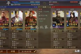 三国志战略版：6000-8000伤害的白毦兵，陆逊、孙权玩吴枪爽翻天图片