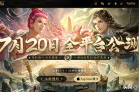 国漫ip燃作《西行纪燃魂》终于上线了，公测直播送黄金!图片