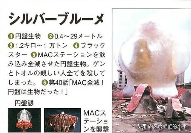 雷欧奥特曼怪兽图鉴