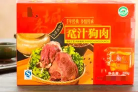 《潇叁籽说徐州地方名菜》(二）鼋汁狗肉(续)图片