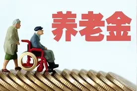 退休人员加入外国国籍后，养老金能继续领吗？需要满足哪些条件？图片