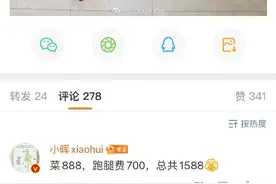 跑腿费疯涨！上海多部门将联合采取措施图片