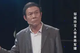 100万将军罐鉴定值500块，山东老汉亮出身份怒怼：你也配叫专家？图片