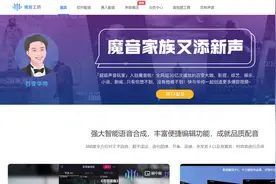 这几款机器配音软件！超好用，超级强大图片