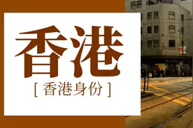 「香港身份」港澳居民居住证办理流程图片