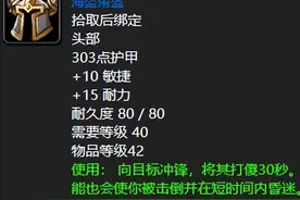 魔兽世界：60年代保姆级的十大保命神器，硬核模式用着肯定香！图片