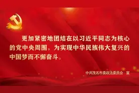 关于对茂名市推荐评选2020—2021年度平安广东建设先进集体和先进个人候选对象公示的公告图片