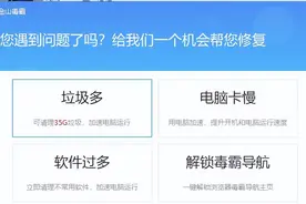 360安全卫士、腾讯电脑管家和金山毒霸哪个更好？图片