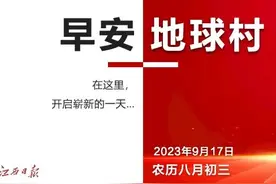 早安，地球村丨TikTok 被罚款 26.77 亿元！图片