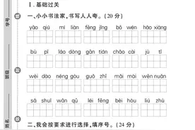 23年黄冈360定制密卷 二年级下册语文第二单元检测题图片