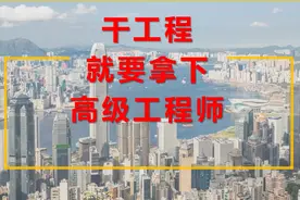 为什么要评高级工程师（一）图片