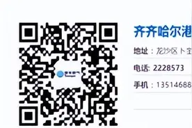 齐齐哈尔港华燃气有限公司招聘图片