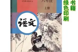 部编版语文八年级上册古诗、文言文原文及翻译图片