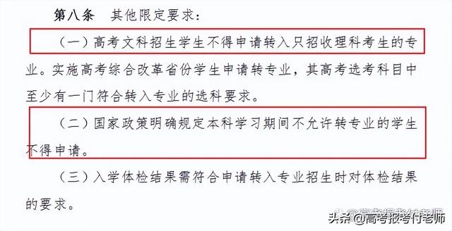 土木工程展业专升本专业代码