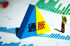 通胀或持续2-3年？懂行人提示：早打算，建议持有3样东西图片