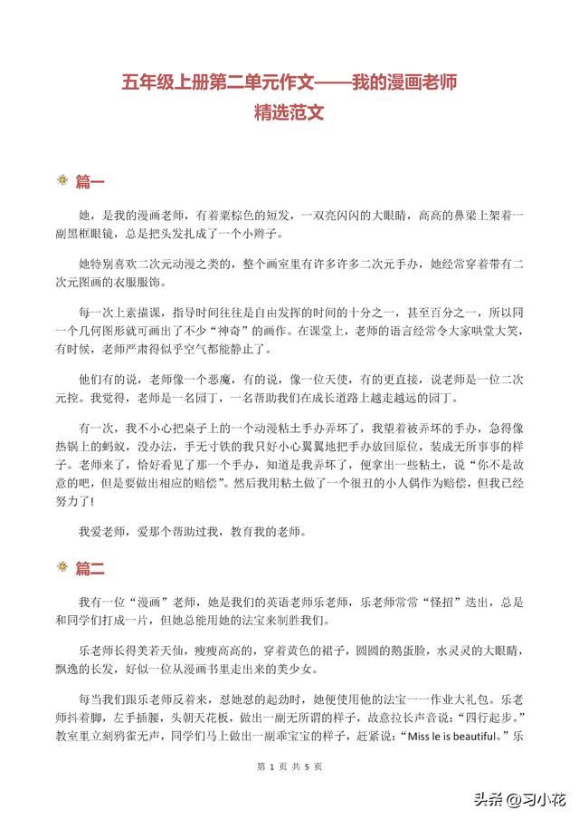 ���꼶�ϲ�ڶ���Ԫ���ġ���ʵĻ��