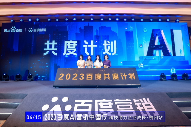 ˷ AIǰ|2023ٶAIӪйСվɹٰ죬ҵӪ±