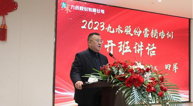 Է֮ܽˣ߽ź̹ɷ2023괺Ӫѵ