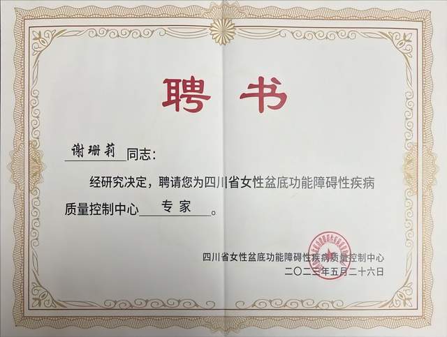 四川省民生研究会新媒体中心-官网