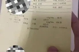 山西洪洞一医院开药100瓶 被调侃：这辈子喝的剩下，下辈子继续喝图片