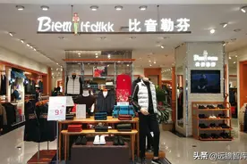 新发展，新期待，比音勒芬：高端运动系列勾勒第二增长曲线图片