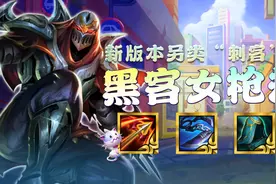 云顶之弈S8：艾希成毒瘤？黑客劫专克法师、艾希阵容图片