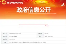 厦门率先落地！国家医保异地就医新规来了→图片