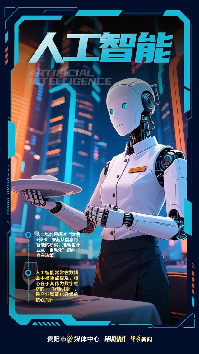 5G冲浪选手请就位！那些年，数博会中的热词你知道多少？