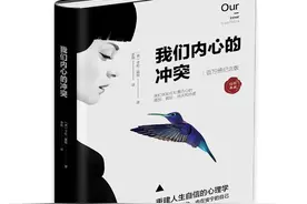 如何直面内心的冲突，找到完整的自我图片