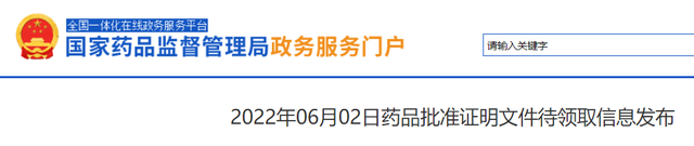 11亿抗生素！科伦药业拿下，今年第10款仿制药