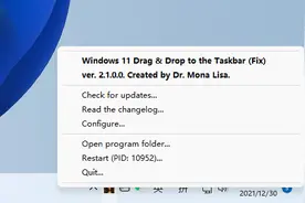 Win11 用户狂喜：第三方小工具可实现任务栏程序拖放功能图片