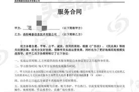 洛阳代运营公司承诺抖音号一年涨粉20万，四个月涨粉仅2000多，代运营公司还注销了，怎么办图片