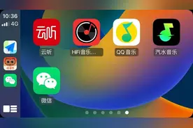 手把手教你在CarPlay里面使用微信图片