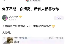 多位一线主播朋友圈撕逼！阿哲主播卧底舞帝，老塔喊话赶紧接回图片
