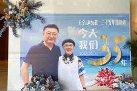 刘纯燕王宁结婚35年了，网友：金龟子的老公是金龟婿图片