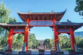 四川考生必看！手把手教你高考志愿填川大！图片