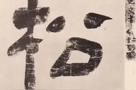 赵孟頫67岁《嵇叔夜与山巨源绝交书》，潇洒飘逸，一气贯注！图片