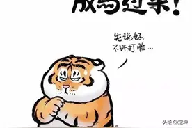 历史告诉我们的：都是不会改的图片