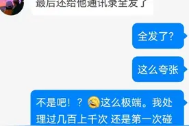 网上视频聊天被勒索，真的会发给通讯录吗？点进来告诉你答案图片